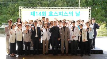 국제성모병원, 제14회 호스피스의 날 기념행사 열어